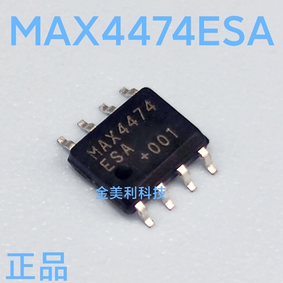 MAX4474  MAX4474ESA 全新原装正品 封装SOIC-8