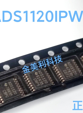 ADS1120  ADS1120IPW全新进口正品16位模拟数字转换器封装TSSOP16