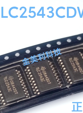 TLC2543CDW  TLC2543IDW  TLC2543 全新原装 模数转换器 SOIC-20