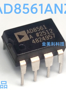 AD8561  AD8561AN  AD8561ANZ 全新进口正品  封装PDIP-8