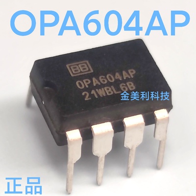 OPA604  OPA604AP进口原装PDIP8 单运放升级JRC5534/NE5534/TL081