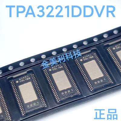 TPA3221DDVR TPA3221 进口原装 封装HTSSOP44 音频功放功率放大器