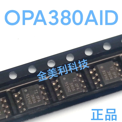 OPA380  OPA380AID  OPA380AIDR 进口原装 跨阻放大器 封装SOIC-8