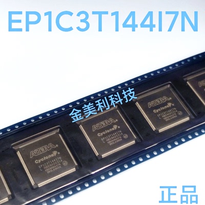 EP1C3T144I7N  EP1C3T144进口原装 现场可编程门阵列封装TQFP-144