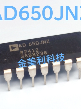 AD650JN  AD650JNZ  AD650 全新进口原装 电压转换器 封装PDIP-14