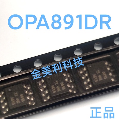 OPA891DR OPA891D OPA892DR OPA892D 全新正品 运算放大器 SOIC-8