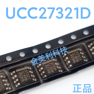 UCC27321  UCC27321D  全新进口正品  封装SOIC-8