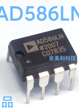 AD586  AD586LN  AD586LNZ  全新进口正品  封装PDIP-8
