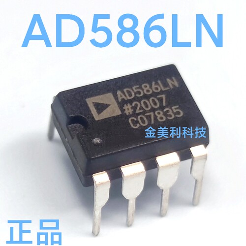 AD586  AD586LN  AD586LNZ  全新进口正品  封装PDIP-8