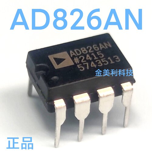 AD826 AD826AN AD826ANZ全新进口正品 经典高级双运放 封装PDIP-8