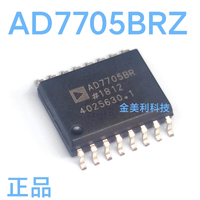 原装 AD7705  AD7705BR 模数转换器2通道16位增量总和型 SOIC-16