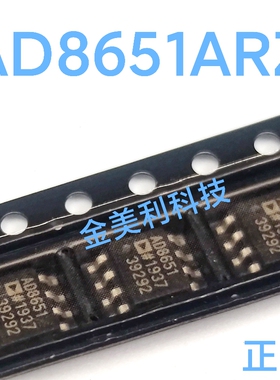 AD8651AR  AD8651ARZ AD8651全新进口正品 低噪声CMOS放大器SOIC8