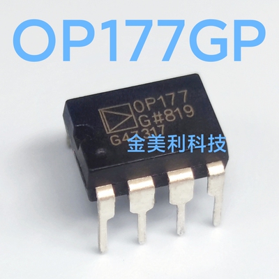 OP177G   OP177GPZ 全新原装进口  单运放  封装DIP-8