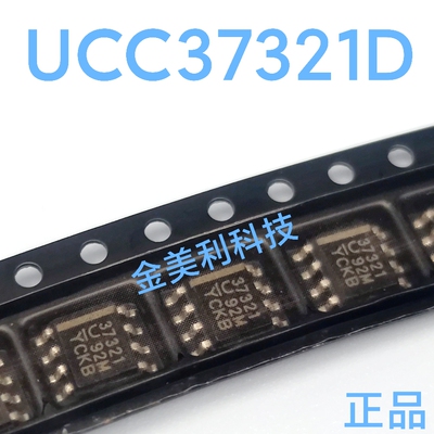 UCC37321  UCC37321D  全新进口正品  封装SOIC-8