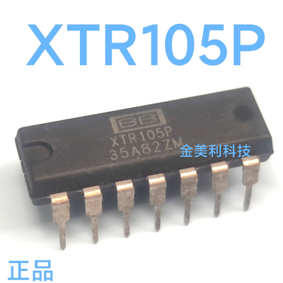 XTR105P 全新进口正品 电流传感器 封装PDIP-14