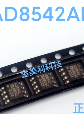 AD8542  AD8542ARZ 全新原装正品 封装SOIC-8
