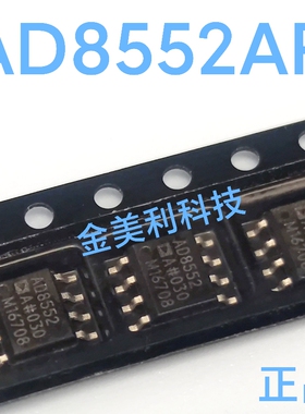AD8552  AD8552AR  AD8552ARZ 全新进口正品 放大器  封装SOIC-8