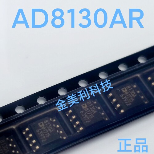 AD8130  AD8130ARZ全新原装 低成本270MHz差分接收器放大器SOIC-8