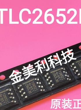 TLC2652  TLC2652I-8D 全新原装  封装SOP-8