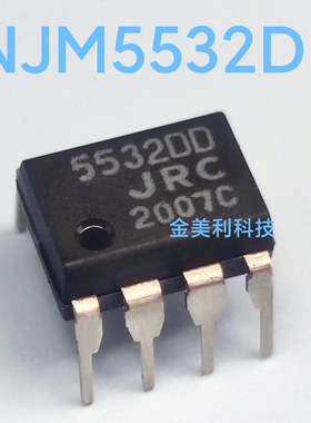 NJM5532DD  JRC5532DD  5532DD 全新进口原装  封装PDIP-8