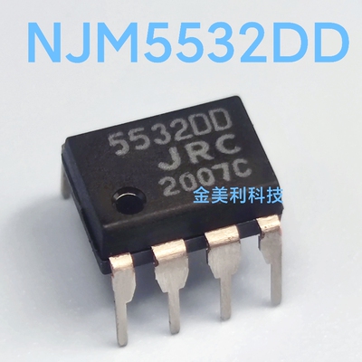 NJM5532DD  JRC5532DD  5532DD 全新进口原装  封装PDIP-8