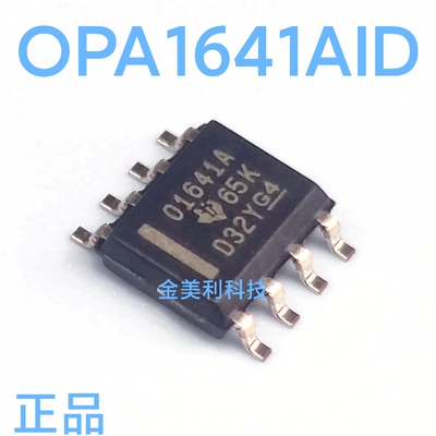 全新原装运算放大器贴片
