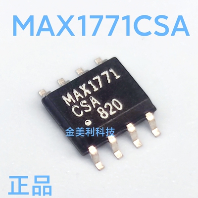 MAX1771  MAX1771CSA全新正品 高效率低IQ升压型DC-DC 封装SOIC-8