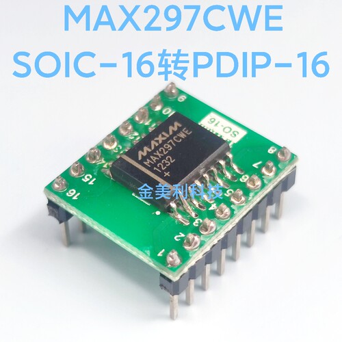 原装 MAX297  MAX297CWE 贴片SOIC-16转直插PDIP-16 焊接好成品