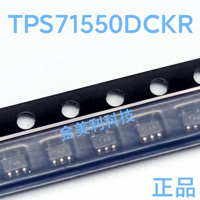 TPS71550DCKR  TPS71550  全新进口原装 封装SC70-5