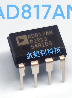 AD817AN  AD817ANZ  AD817全新进口原装 电压反馈单运放封装DIP-8