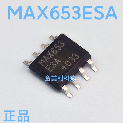 MAX653  MAX653ESA 全新原装正品 开关稳压器芯片 封装SOIC-8