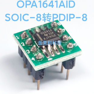 原装 OPA1641  OPA1641AID 贴片SOIC-8转直插PDIP-8 焊接好成品