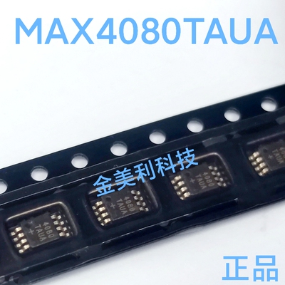MAX4080  MAX4080TAUA 全新正品 电流检测放大器 76V 封装MSOP-8