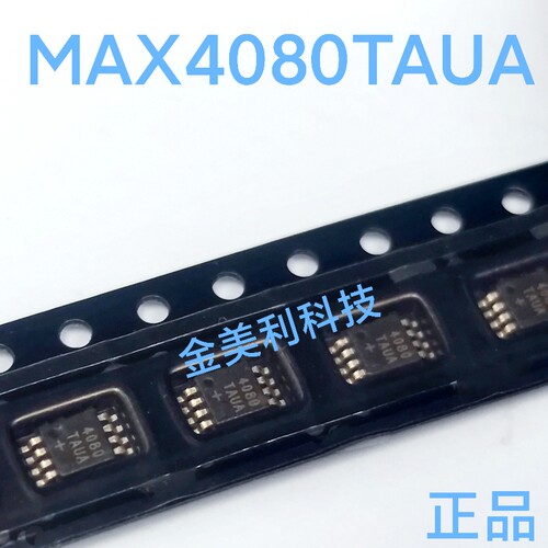 MAX4080  MAX4080TAUA 全新正品 电流检测放大器 76V 封装MSOP-8