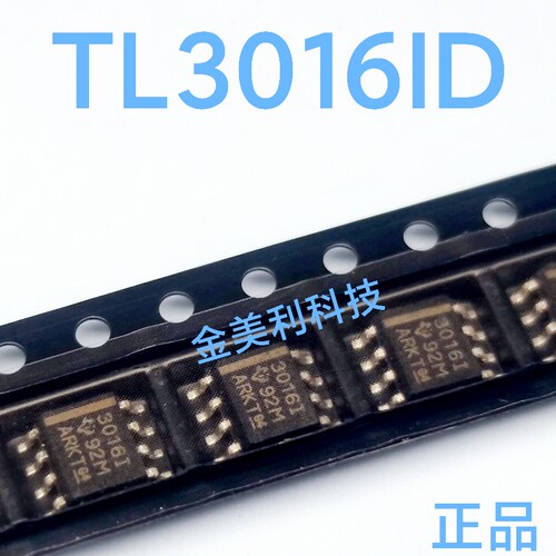 TL3016  TL3016ID 全新进口正品 校验器IC  封装SOIC-8