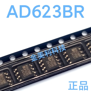 AD623  AD623BRZ 全新原装 单电源轨到轨低成本仪表放大器 SOIC-8