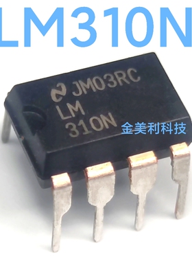 LM310  LM310N 全新进口正品 电压跟随器 封装PDIP-8