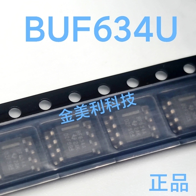 BUF634  BUF634U 全新进口正品 250mA高速缓冲芯片 封装SOIC-8