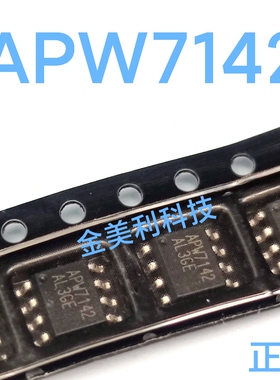 APW7142  全新进口正品  电源芯片 封装SOIC-8