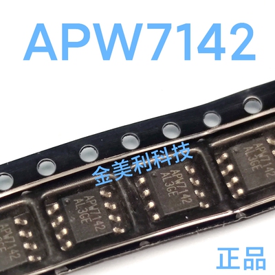 APW7142  全新进口正品  电源芯片 封装SOIC-8
