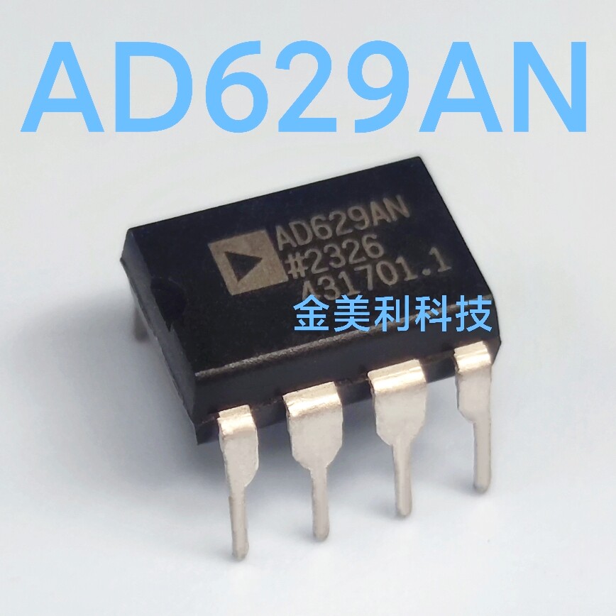 AD629AN  AD629ANZ 全新原装 高共模电压差分放大器 封装DIP-8