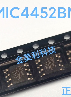MIC4452BM  MIC4452 全新进口正品 驱动芯片 封装SOIC-8