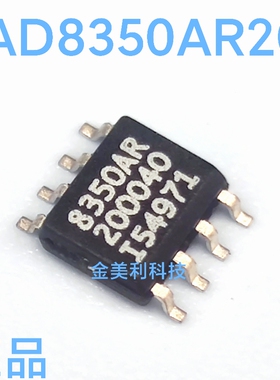 AD8350AR20  AD8350ARZ20  AD8350 全新原装正品  封装SOIC-8