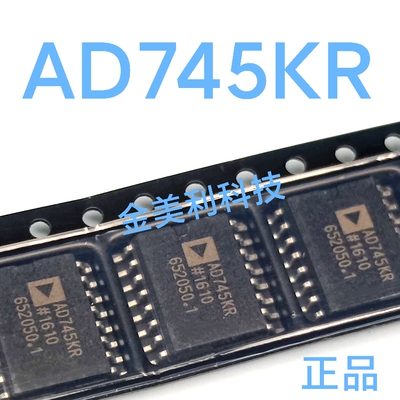 AD745  AD745KR   AD745KRZ 全新原装正品 封装SOIC-16