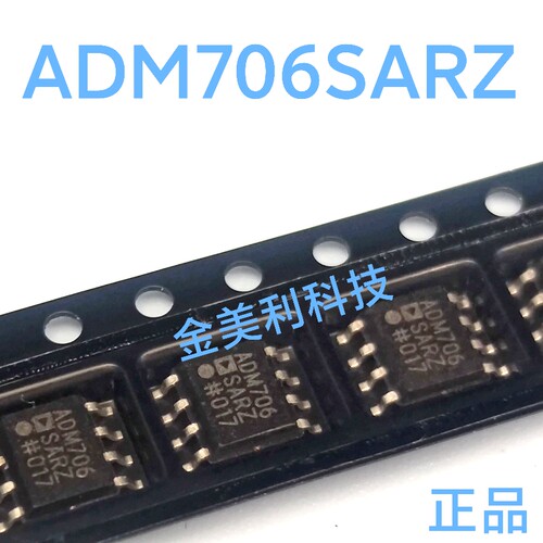 ADM706  AD706SAR  ADM706SARZ 全新进口正品  封装SOIC-8