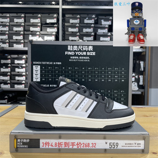 IH7969 Adidas阿迪达斯 BREAK START男女款 复古耐磨休闲板鞋