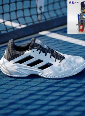 Adidas/阿迪达斯 BARRICADE13男士运动耐磨网球鞋 IF0465