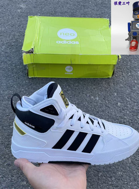 Adidas/阿迪达斯NEO 100DBMID男女同款休闲运动板鞋 GY4790