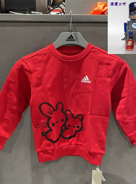 Adidas 阿迪达斯 男女大童 春秋新年款针织圆领套衫卫衣 IP7007