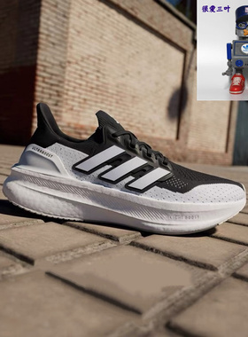 Adidas阿迪达斯ULTRABOOST5男低帮舒适耐磨运动休闲跑步鞋 IF1480